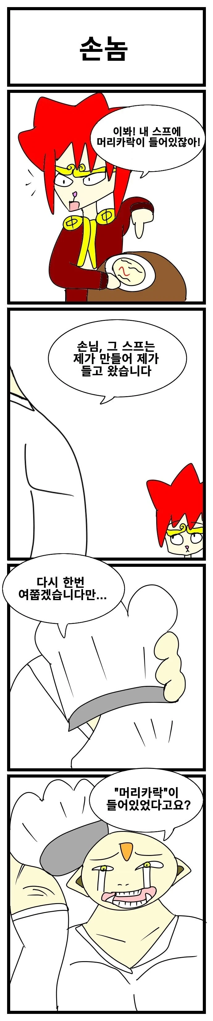 스압) 3년동안 그렸던 창작 4컷 만화 85편 모음.jpg_49.webp