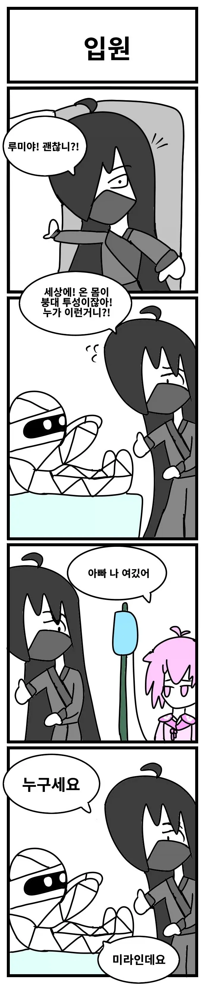 스압) 3년동안 그렸던 창작 4컷 만화 85편 모음.jpg_66.webp