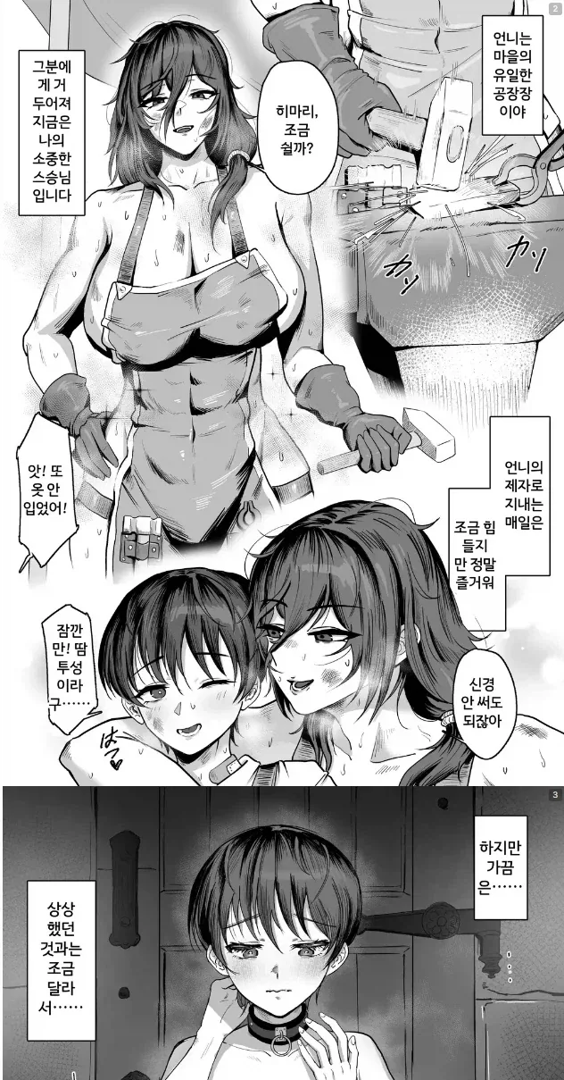 만화 616 페이지 | ToonTap 이미지 11