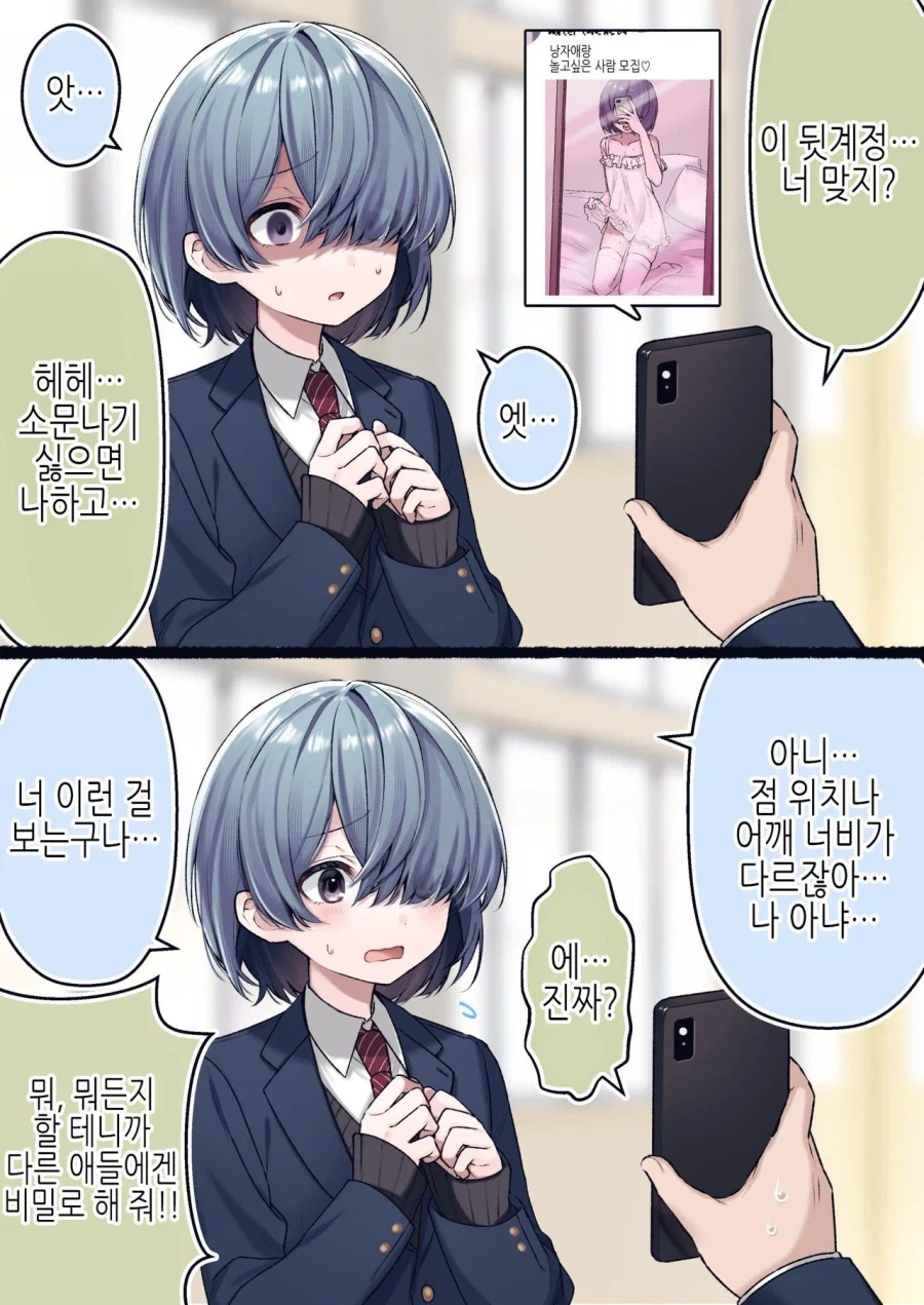만화 596 페이지 | ToonTap 이미지 15
