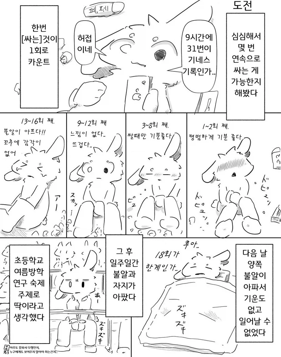 만화 655 페이지 | ToonTap 이미지 15