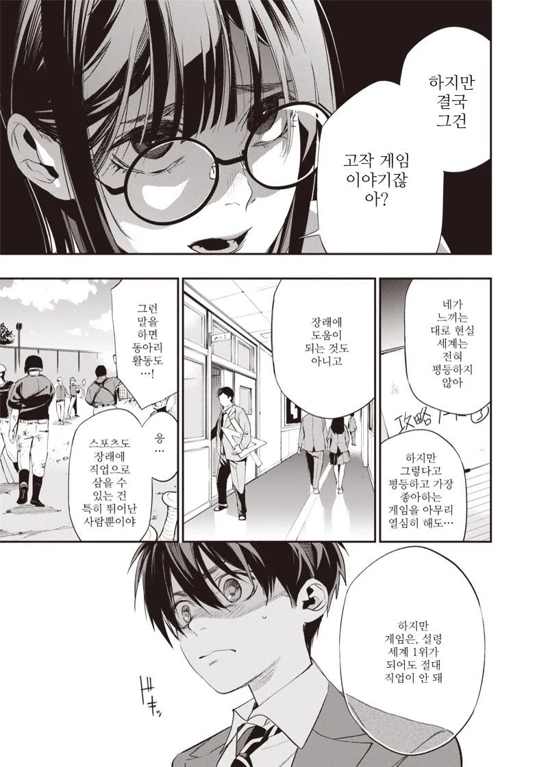 어린시절 오락실 추억을 떠올리는 만화 - 이미지 2