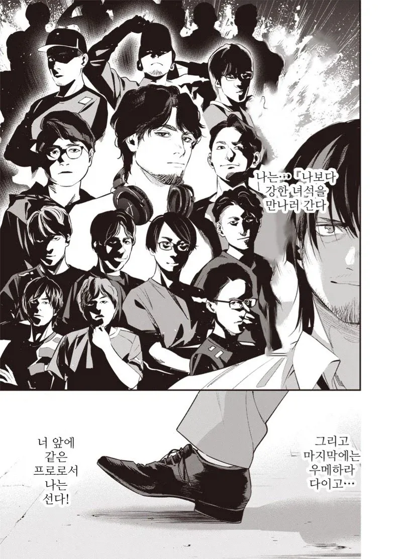어린시절 오락실 추억을 떠올리는 만화 - 이미지 7