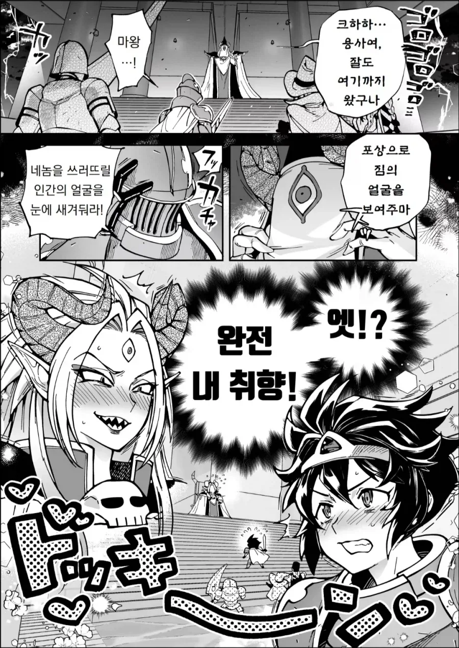 이후 전개가 예상되는 마왕과 용사 만화.comic_1.webp