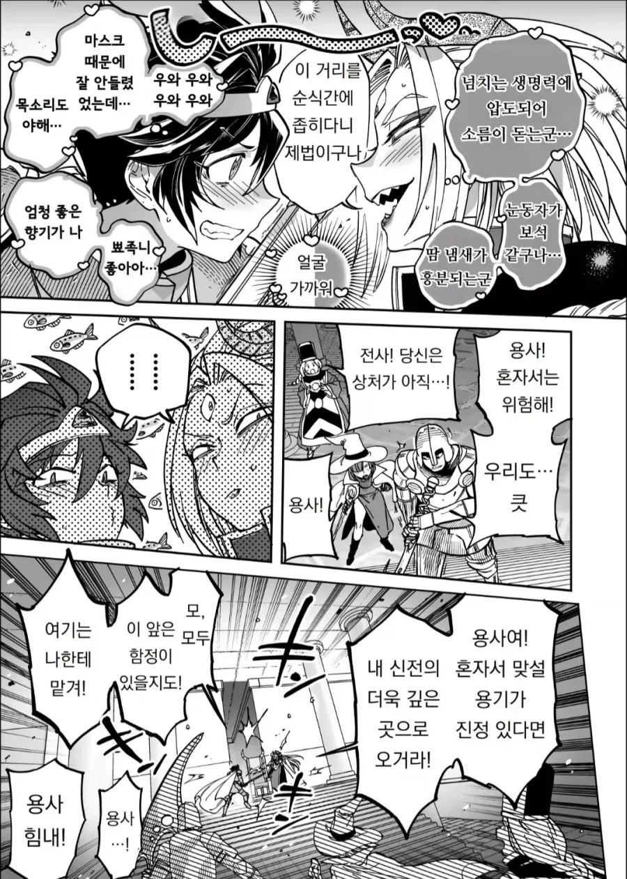이후 전개가 예상되는 마왕과 용사 만화.comic_3.webp