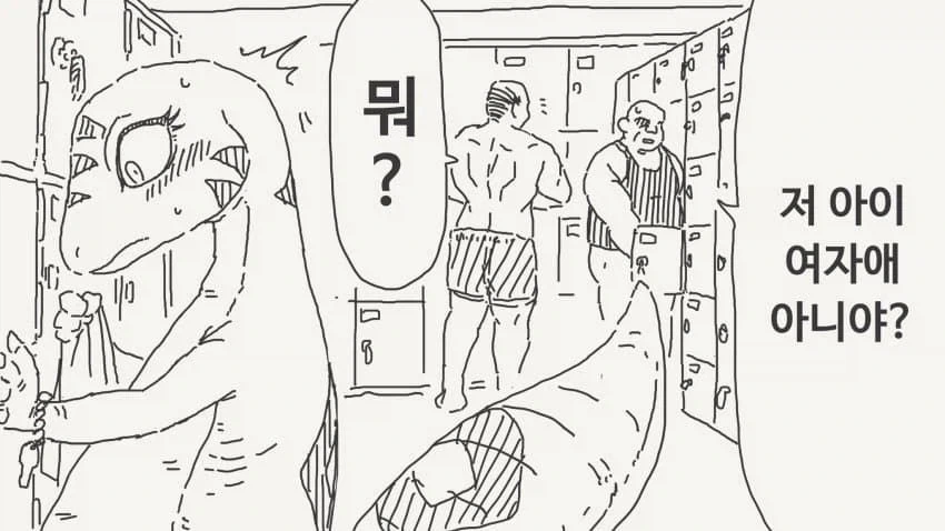 도마뱀 수인이 나오는.manhwa_9.webp
