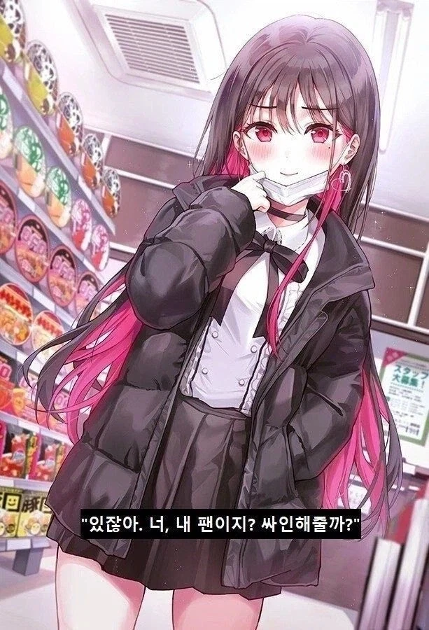 잡지를 사러왔더니 잡지 표지모델의 여자가 눈앞에 있었다.manga_2.webp
