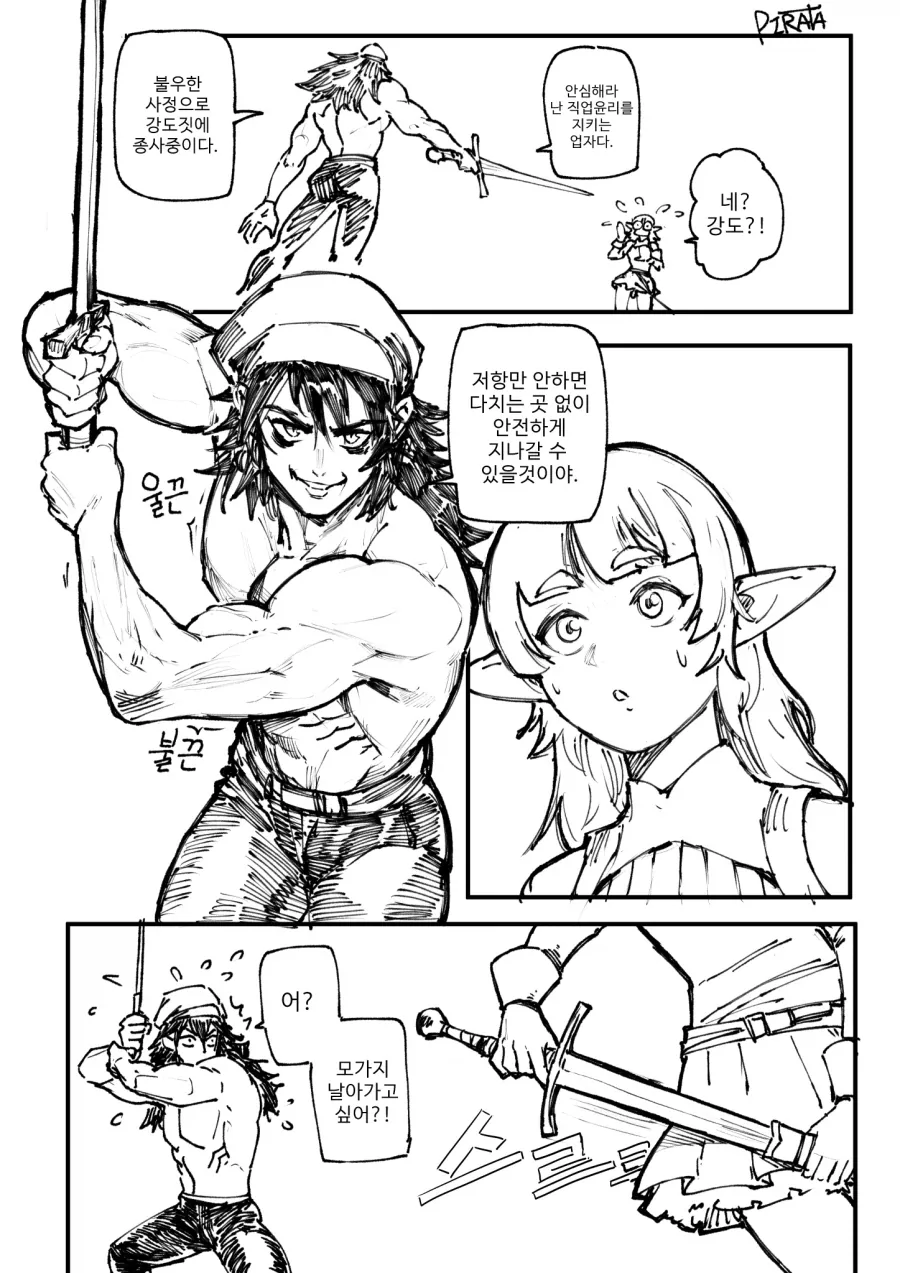 베스트 1 페이지 | ToonTap 이미지 5