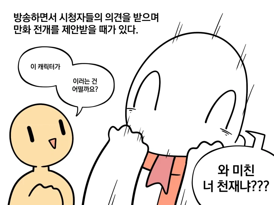 만화 516 페이지 | ToonTap 대표 이미지