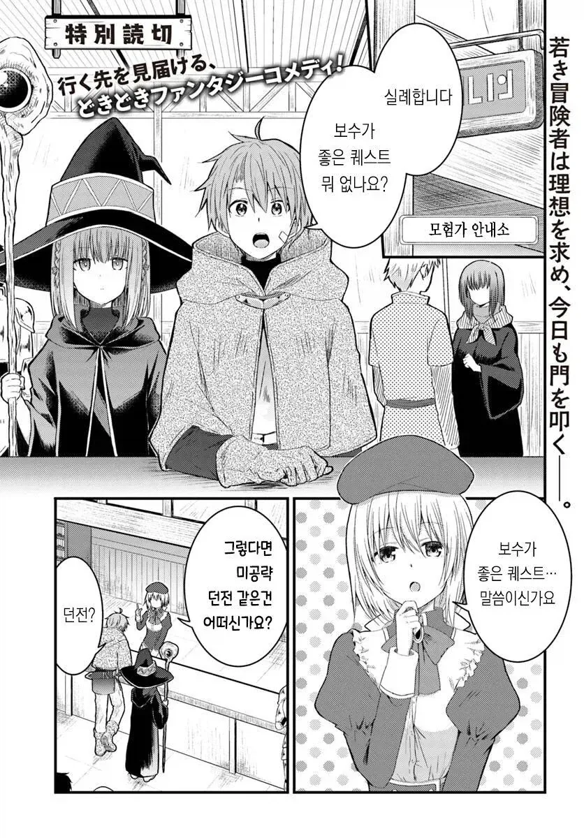 만화 723 페이지 | ToonTap 이미지 4