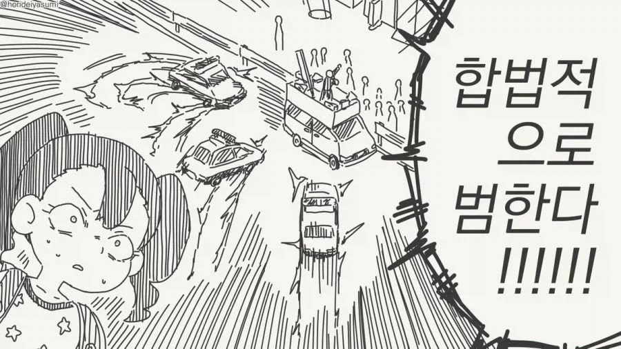 작은 건 신경 쓰지 마.manhwa - 이미지 8