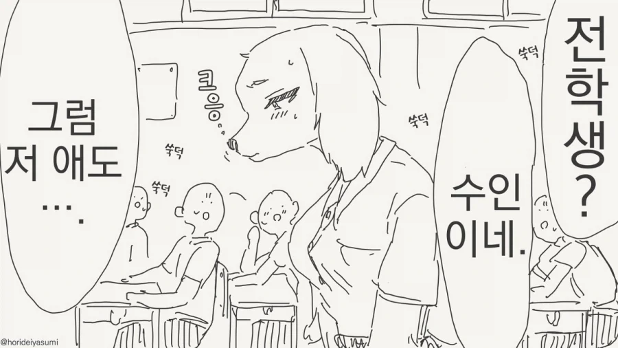 만화 664 페이지 | ToonTap 이미지 8