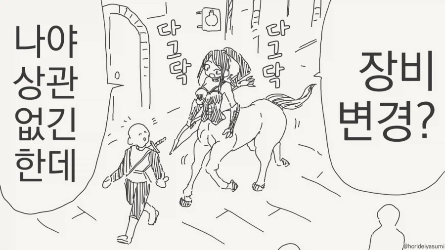 만화 710 페이지 | ToonTap 이미지 6