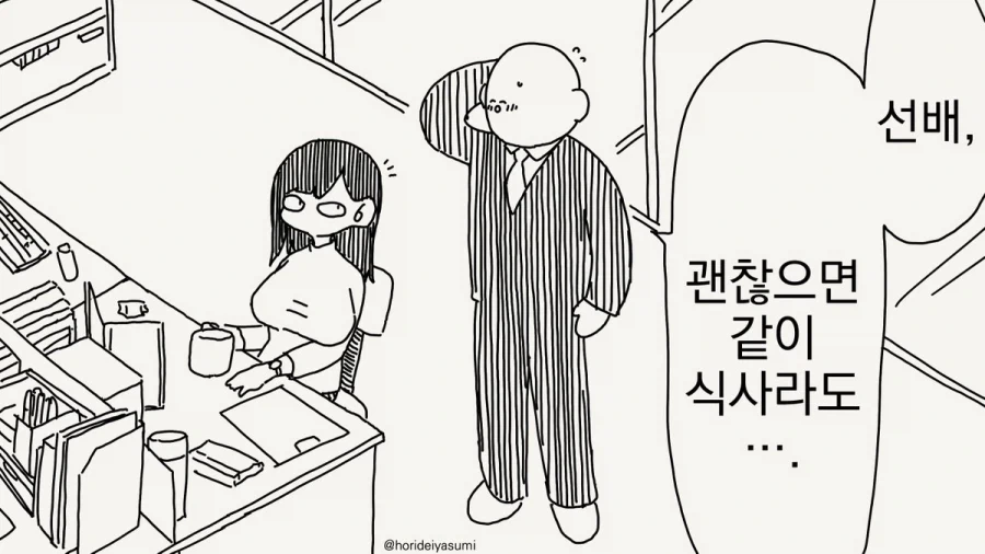 만화 690 페이지 | ToonTap 이미지 11
