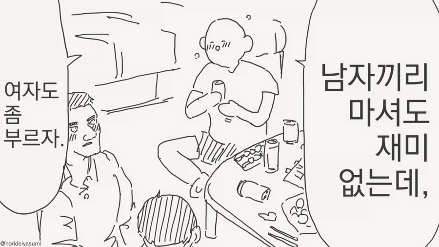 만화 526 페이지 | ToonTap 이미지 6