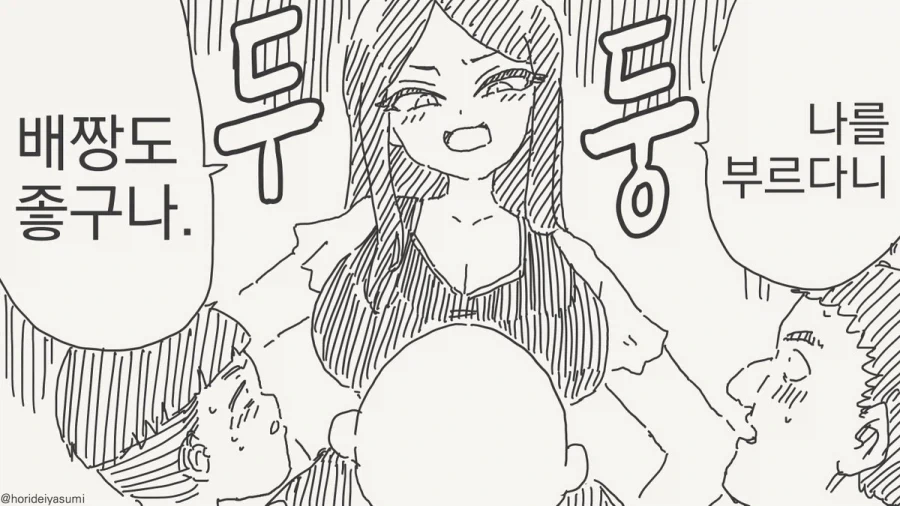 남자끼리만 마셔도 재미없네.manhwa_3.webp