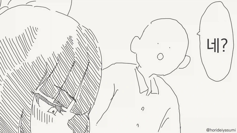 나같은 늙은이가 뭐가 좋다고...manhwa_4.webp