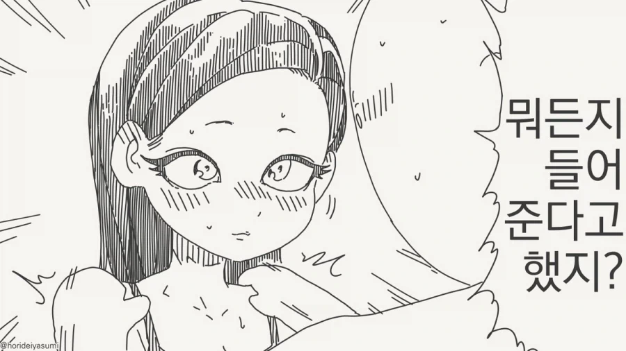 이기면 해줄게.manhwa_2.webp