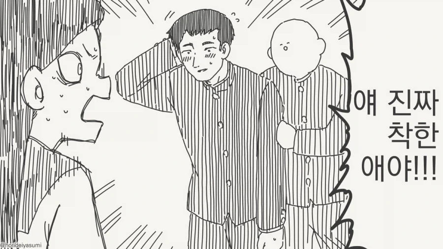 이기면 해줄게.manhwa_3.webp