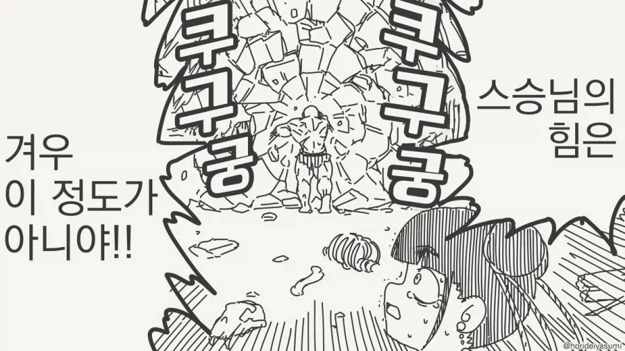 이기면 해줄게.manhwa_8.webp