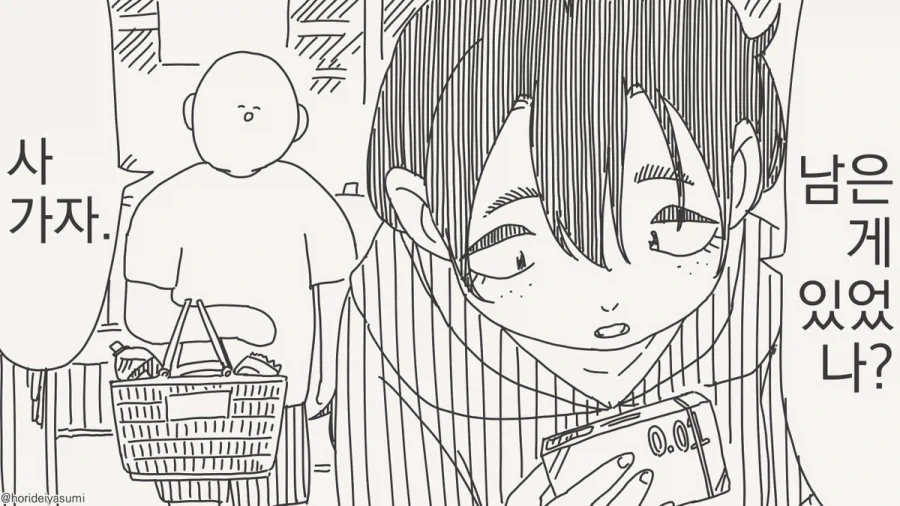이기면 해줄게.manhwa_28.webp