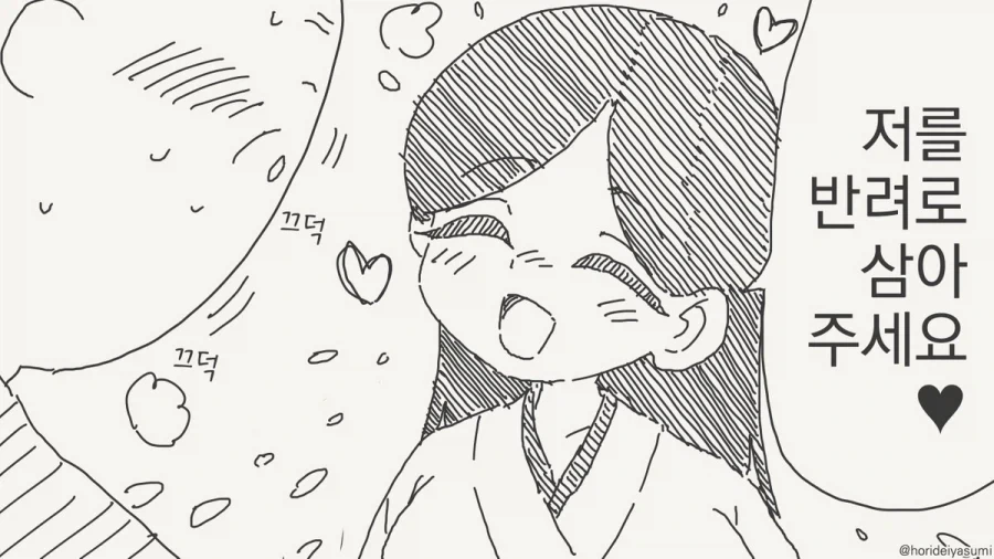 체포 되는 만화.manhwa_22.webp