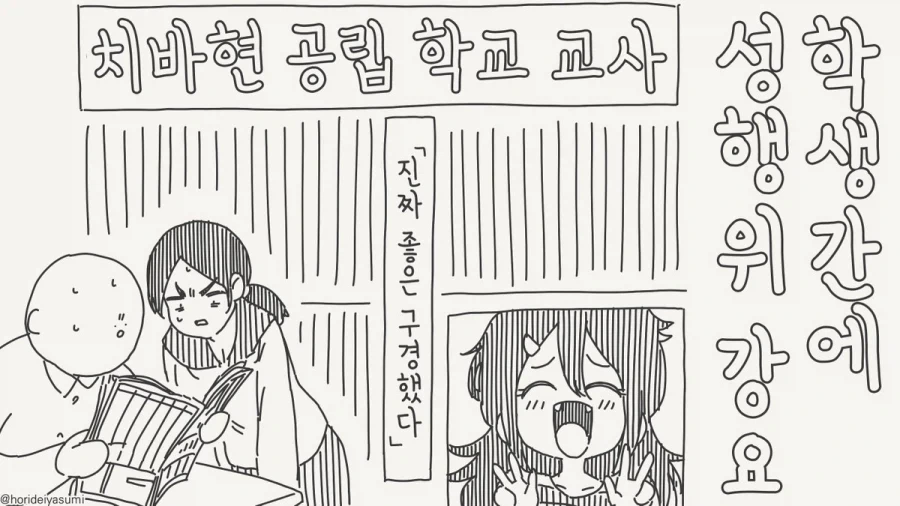 체포 되는 만화.manhwa_72.webp