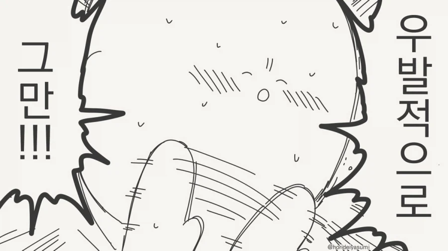 체포 되는 만화.manhwa_75.webp