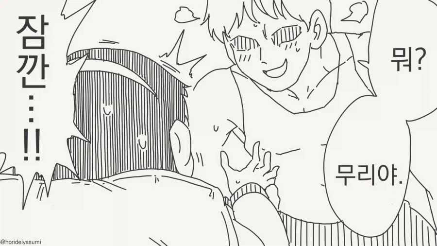 체포 되는 만화.manhwa_78.webp