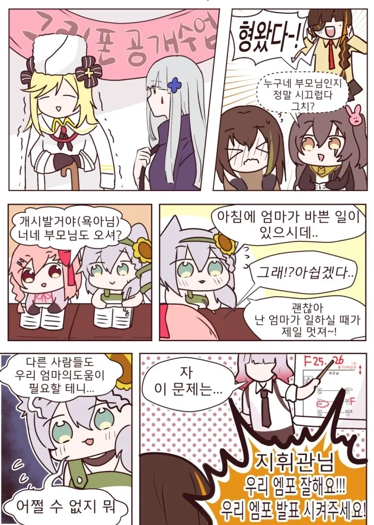 만화 656 페이지 | ToonTap 이미지 15