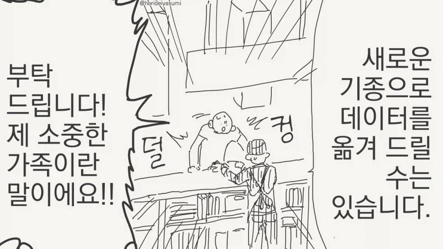 겉모습이 전부는 아니잖아.manhwa - 이미지 2