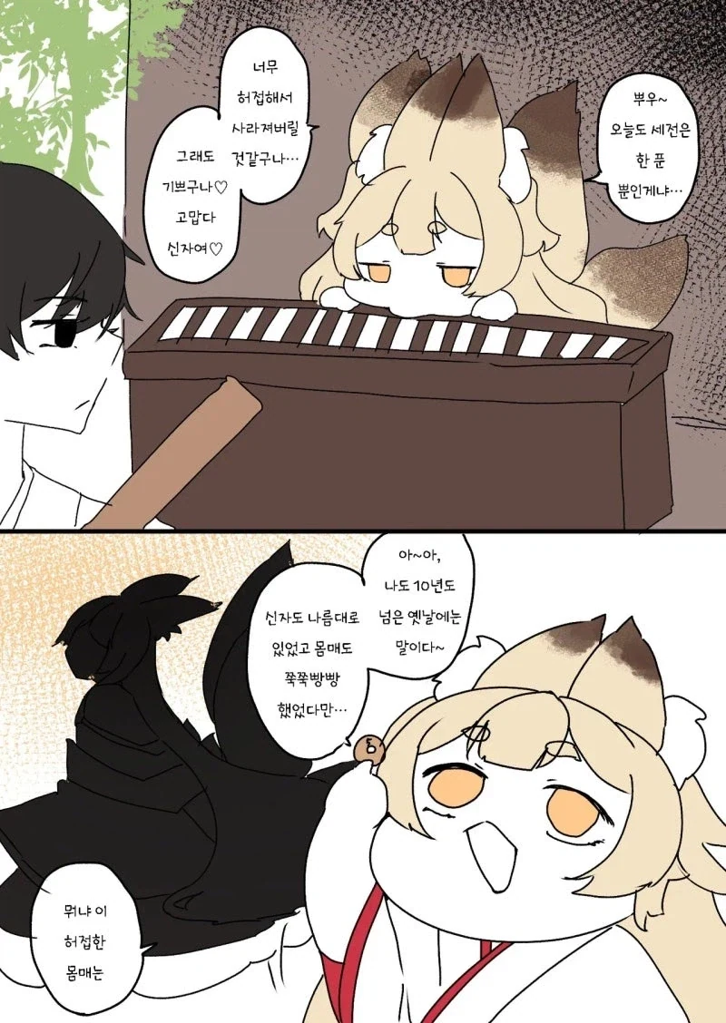신자가 줄어든 신님 만화