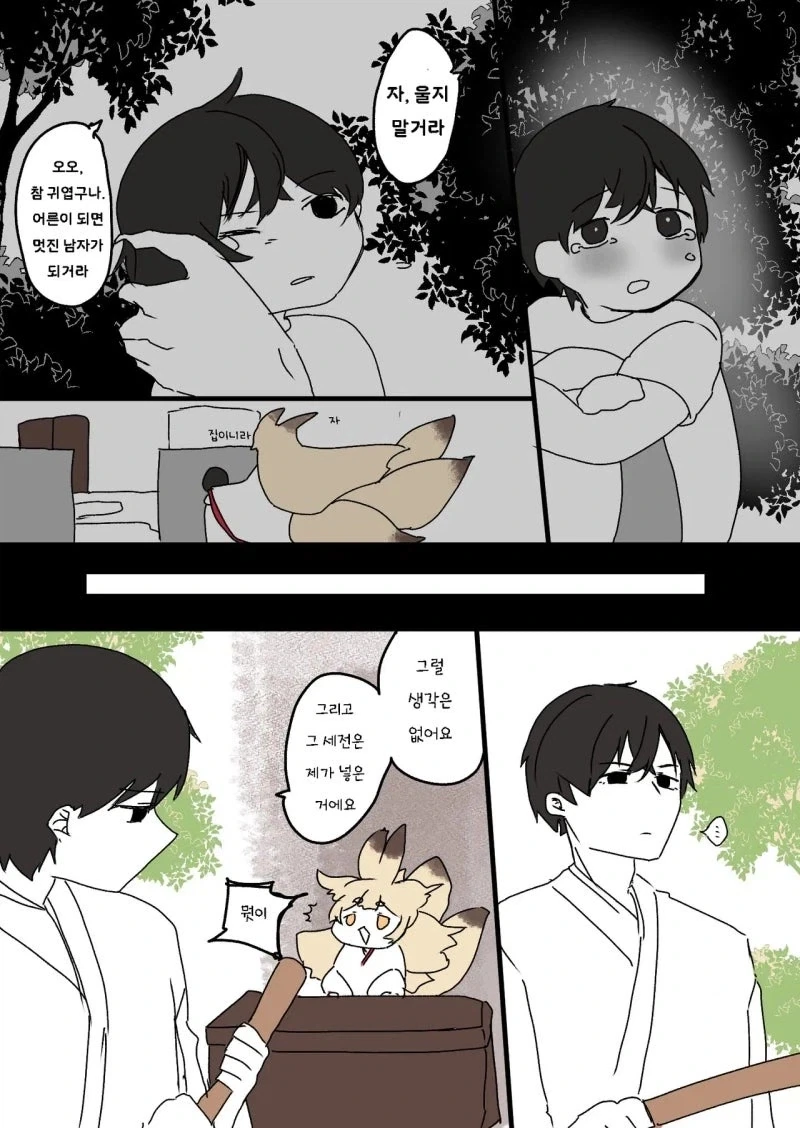 신자가 줄어든 신님 만화 - 이미지 3