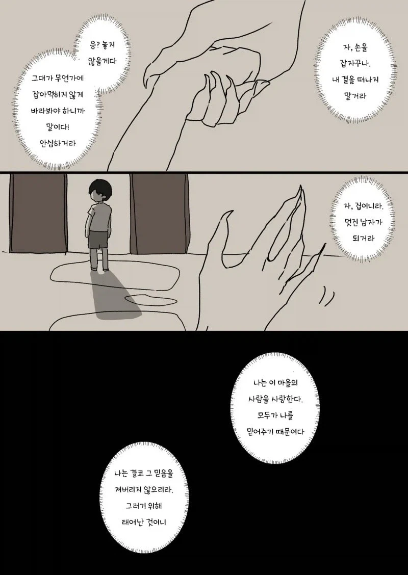 신자가 줄어든 신님 만화 - 이미지 4