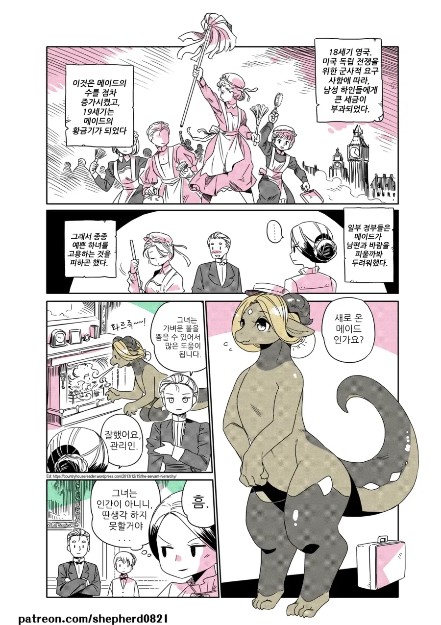 드래곤 메이드 만화_1.webp