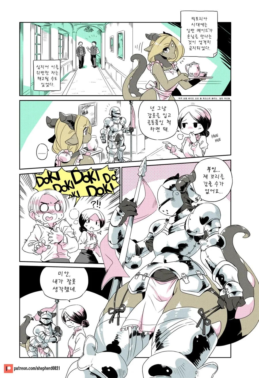 드래곤 메이드 만화_7.webp