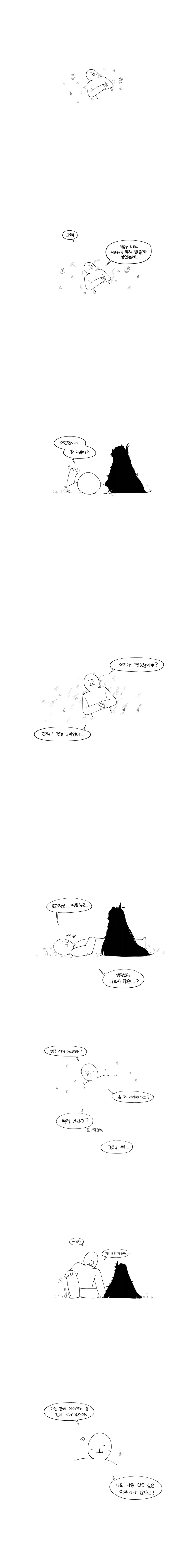 만화 500 페이지 | ToonTap 이미지 6