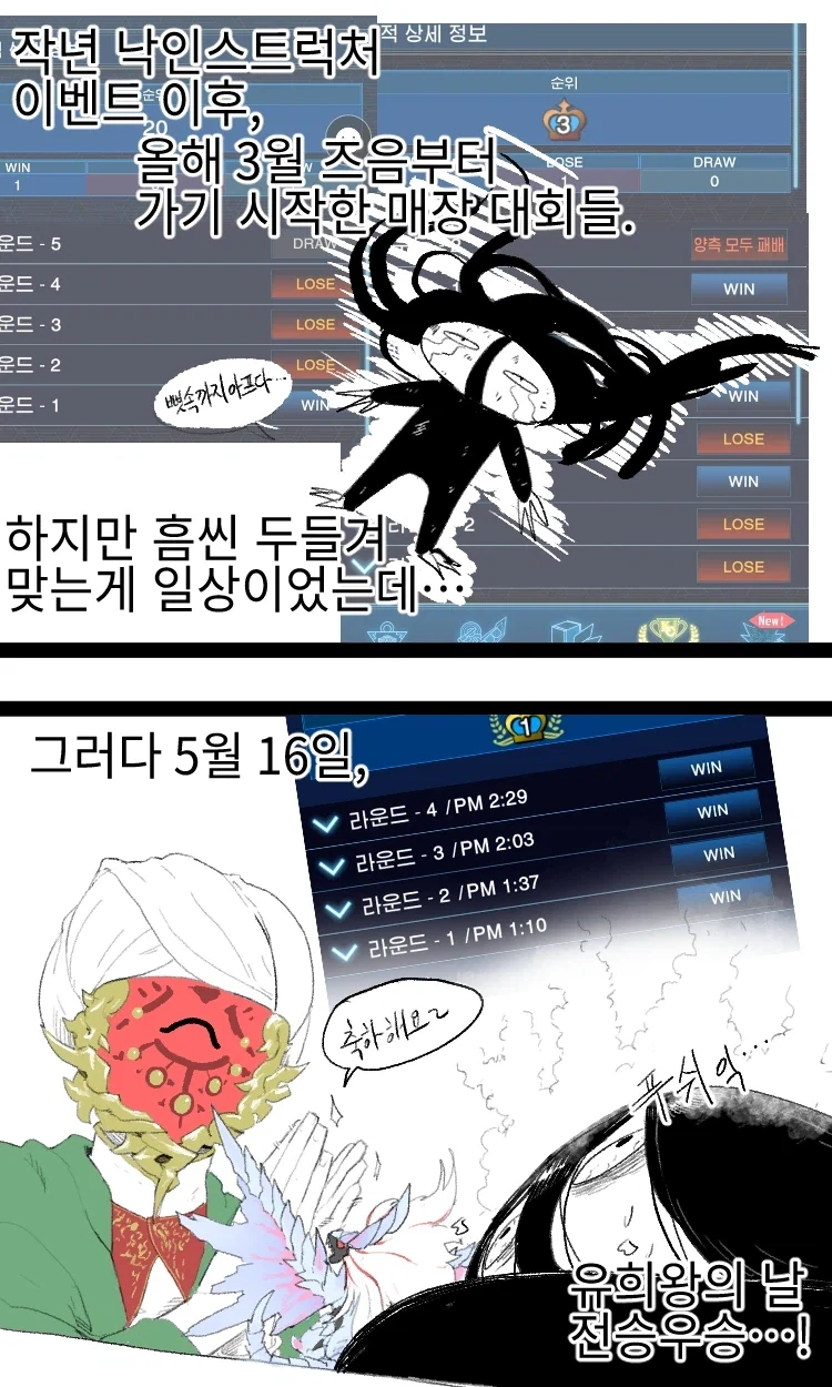 만화 561 페이지 | ToonTap 이미지 6