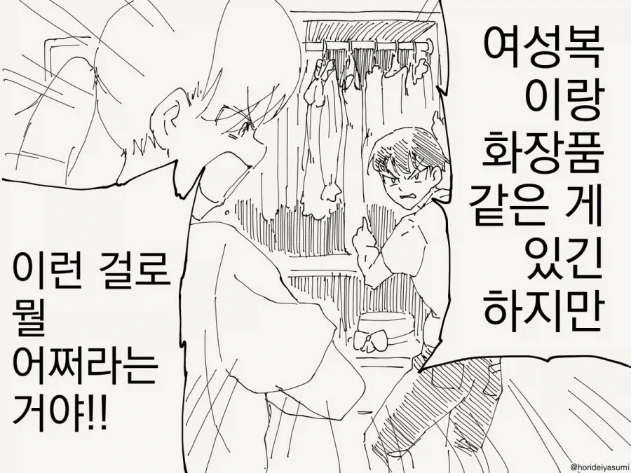 호리데이 ㅇㅅ미 ㅅㅅ 안하면 못 나가는 방 만와 모음.jpg - 이미지 3