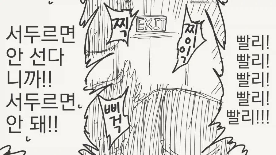 호리데이 ㅇㅅ미 ㅅㅅ 안하면 못 나가는 방 만와 모음.jpg - 이미지 8
