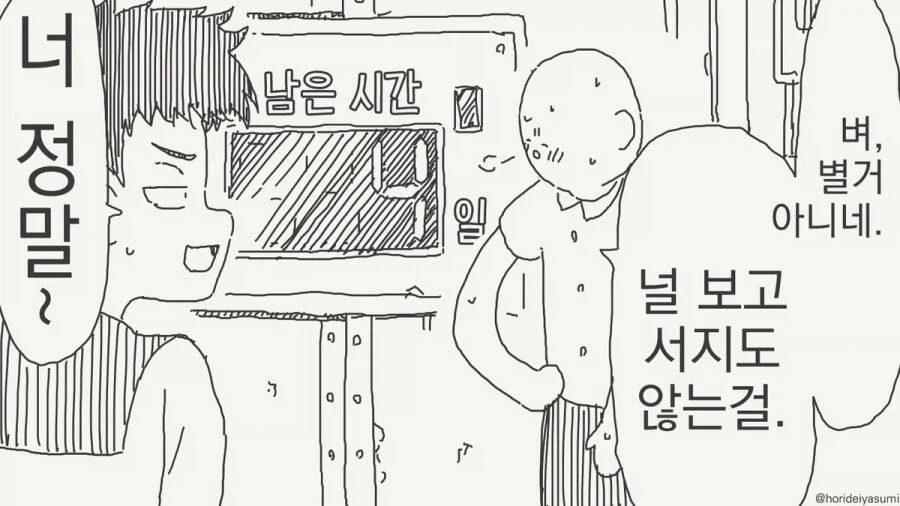 호리데이 ㅇㅅ미 ㅅㅅ 안하면 못 나가는 방 만와 모음.jpg - 이미지 22