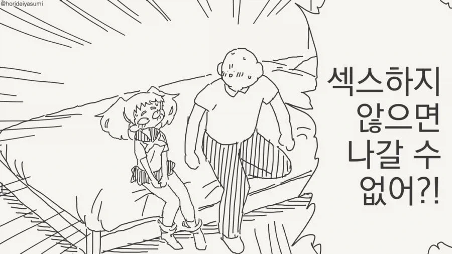 호리데이 ㅇㅅ미 ㅅㅅ 안하면 못 나가는 방 만와 모음.jpg - 이미지 25