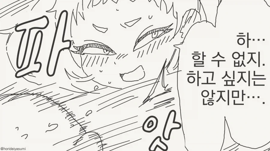 호리데이 ㅇㅅ미 ㅅㅅ 안하면 못 나가는 방 만와 모음.jpg - 이미지 26