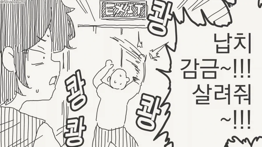 호리데이 ㅇㅅ미 ㅅㅅ 안하면 못 나가는 방 만와 모음.jpg - 이미지 47