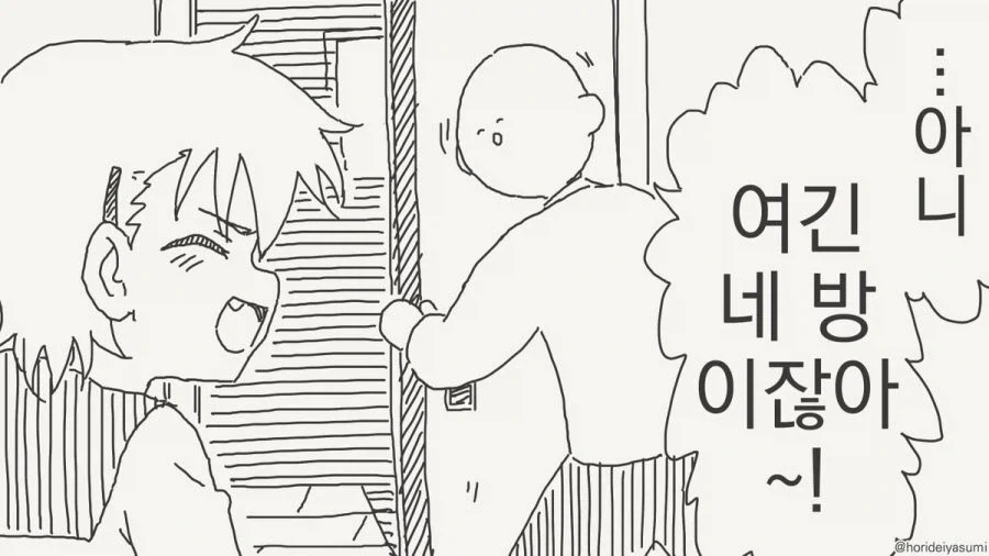 호리데이 ㅇㅅ미 ㅅㅅ 안하면 못 나가는 방 만와 모음.jpg - 이미지 54