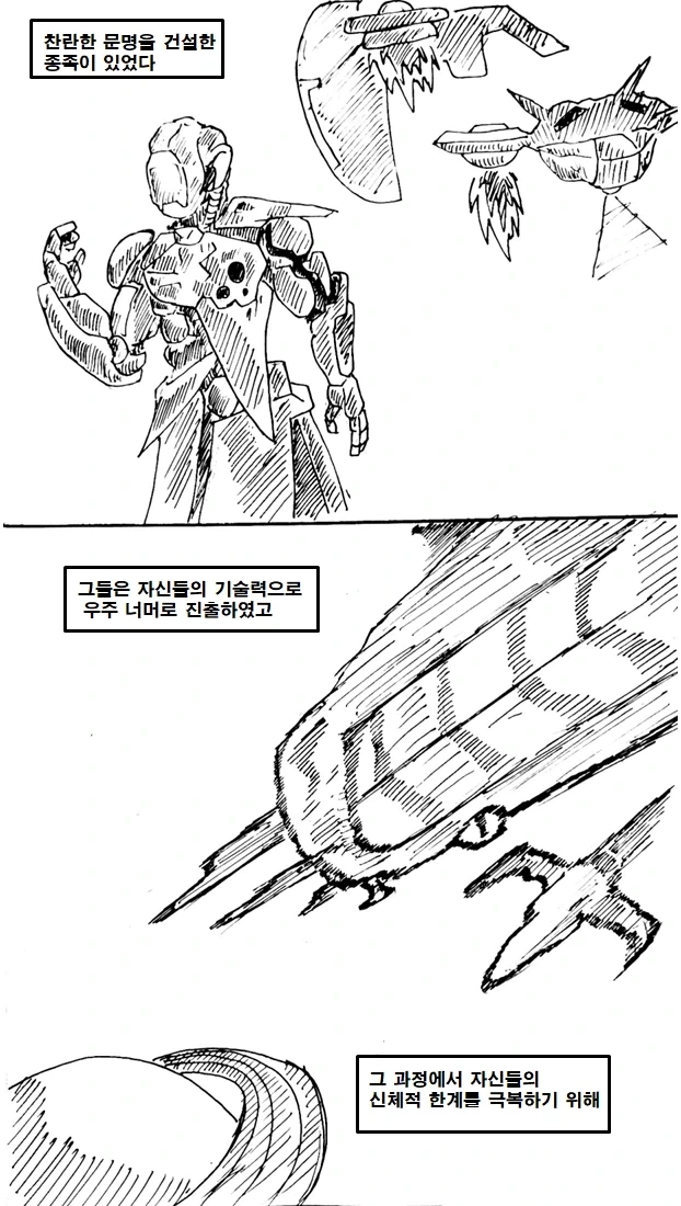 만화 608 페이지 | ToonTap 이미지 10