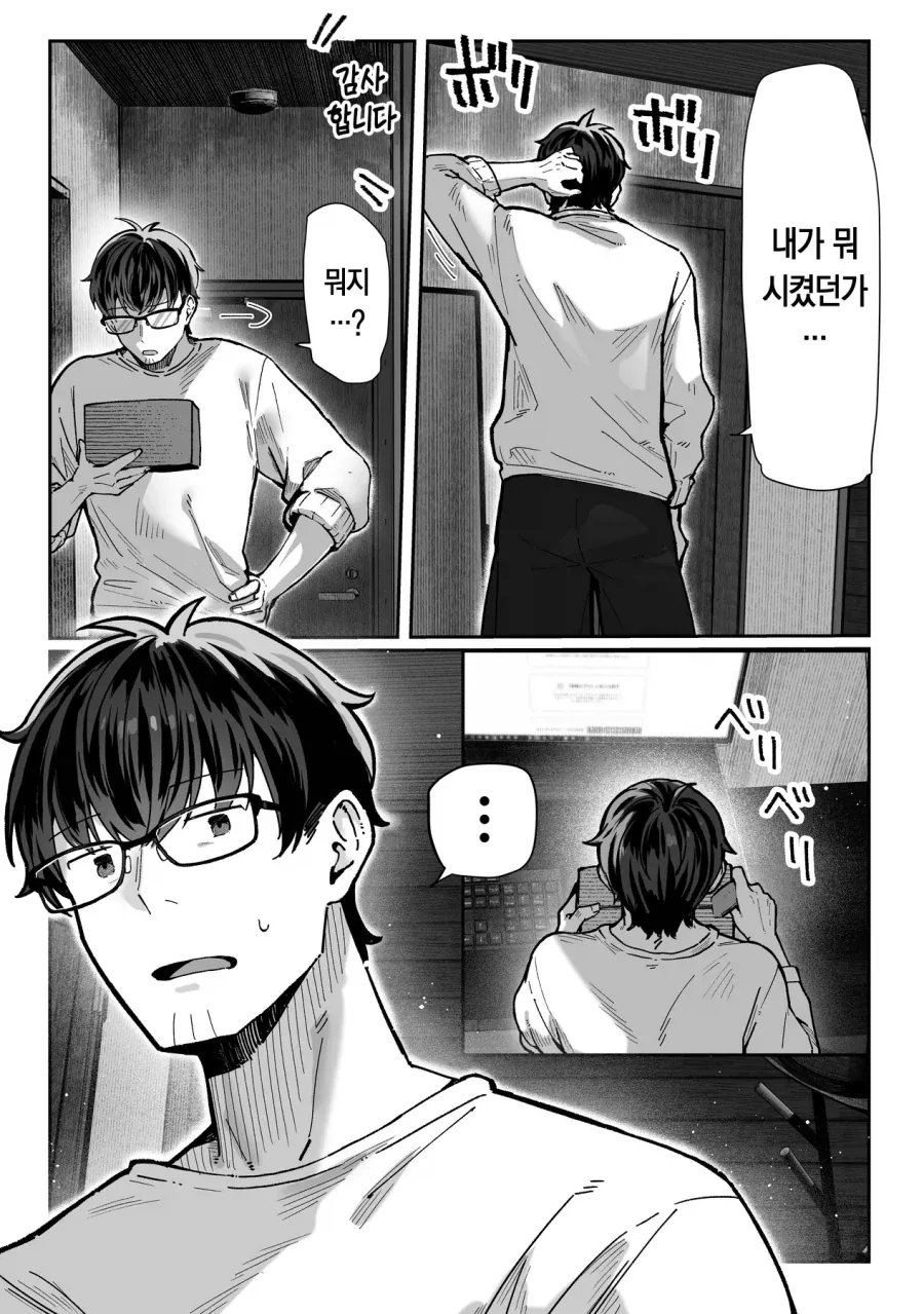 만화 419 페이지 | ToonTap 이미지 8