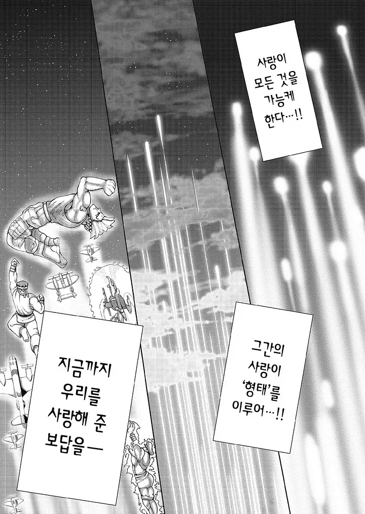 마지막에 갑분판타지되서 깨는 만화_3.webp