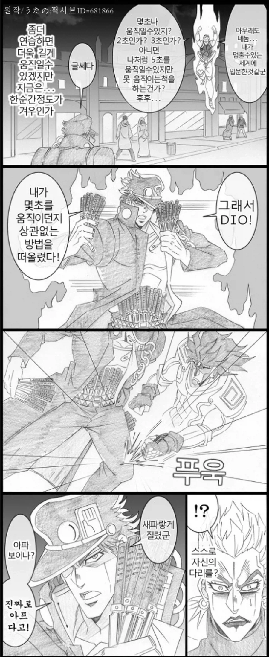 만화 651 페이지 | ToonTap 이미지 7