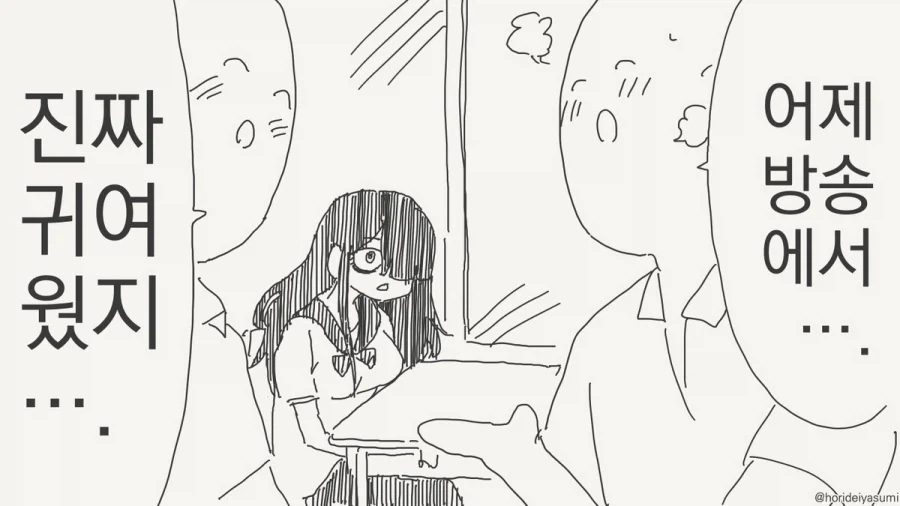 반전 매력이라는게 이런걸 말하는거겠지.manhwa_1.webp